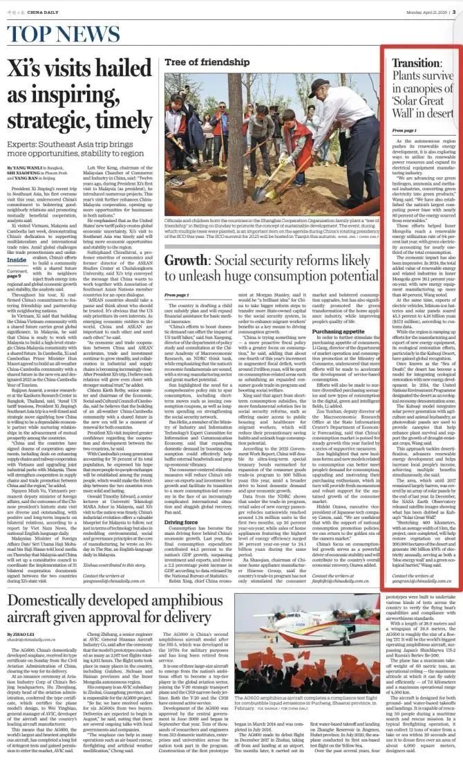 G:\2025专题栏目备案\图片\4.29.2.jpeg