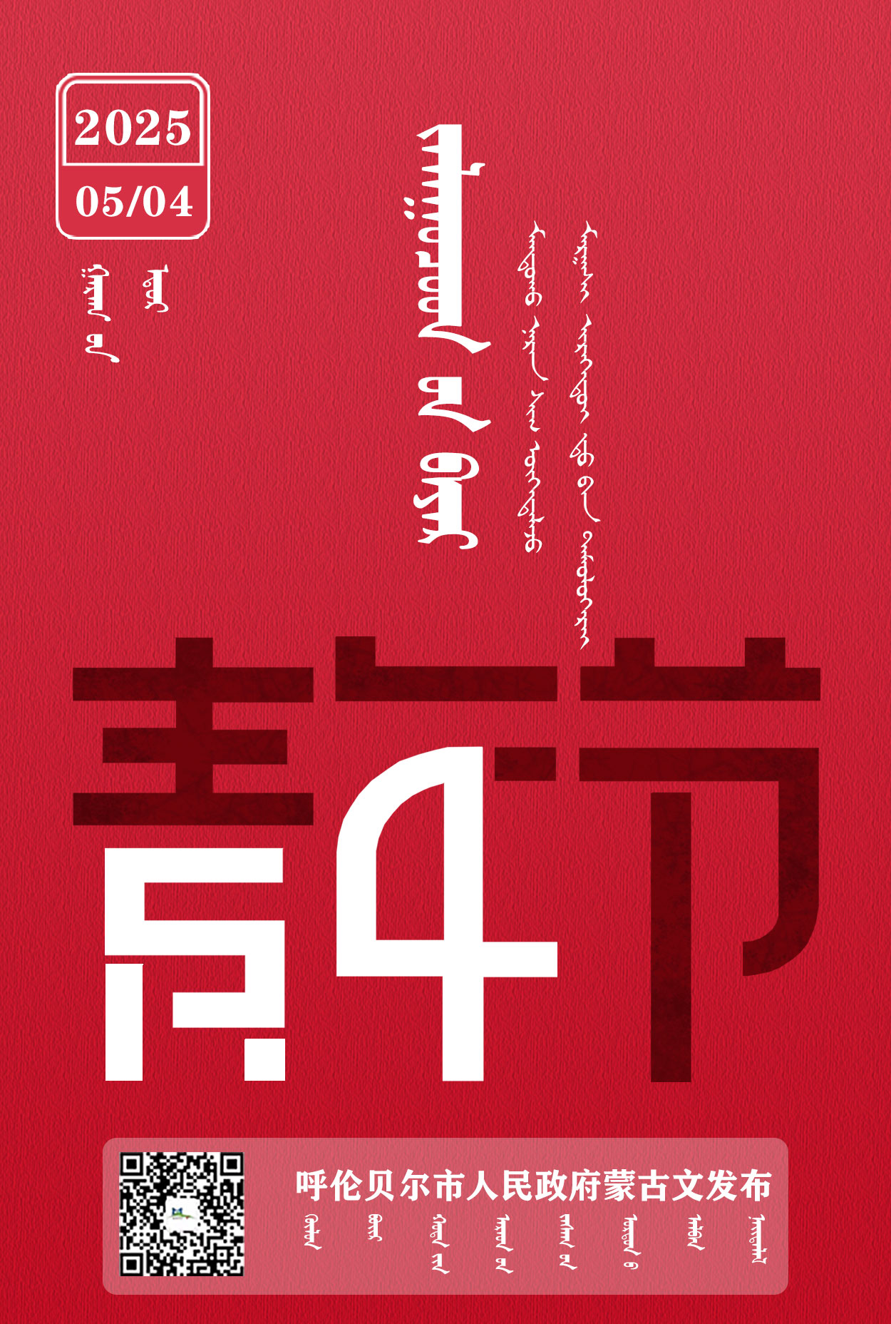 青年节.jpg