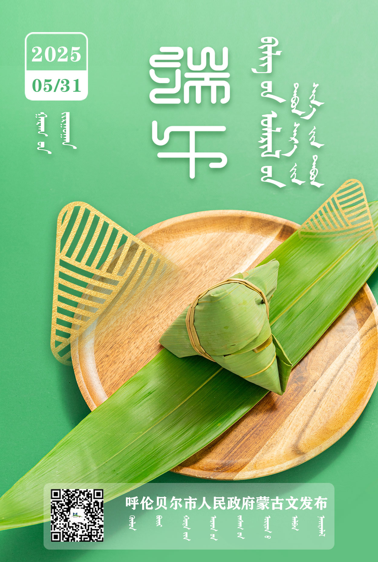 端午节.jpg
